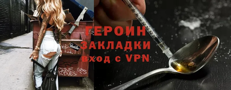 ГЕРОИН Heroin  как найти закладки  Сафоново 