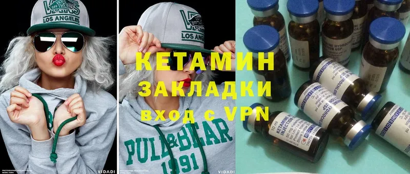 КЕТАМИН ketamine  наркотики  МЕГА сайт  Сафоново 