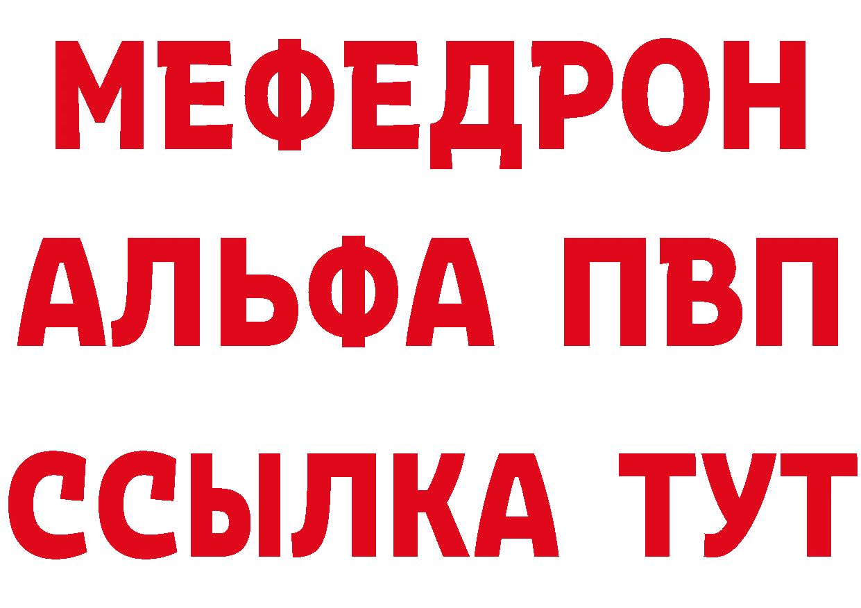 МЯУ-МЯУ 4 MMC ТОР площадка hydra Сафоново